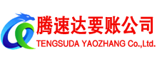 汉川收账公司